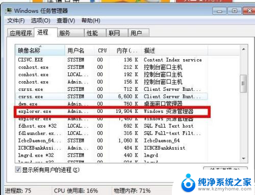 win7电脑屏保以后桌面网页没有了 win7桌面空白如何恢复