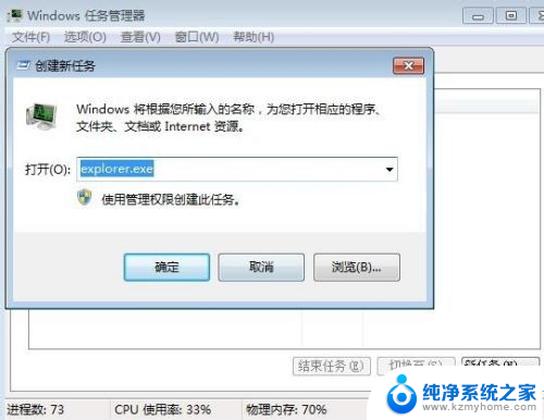 win7电脑屏保以后桌面网页没有了 win7桌面空白如何恢复