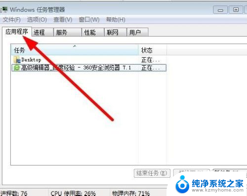 win7电脑屏保以后桌面网页没有了 win7桌面空白如何恢复