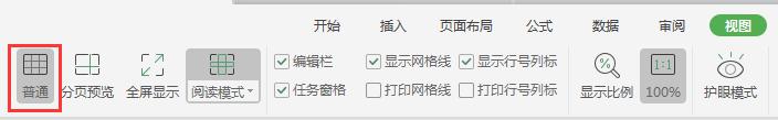 wps表格出现了页数怎么消除 wps表格页数怎么去掉