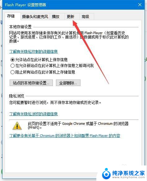 电脑adobe flash player怎么更新 Win10 Flash插件无法升级怎么办