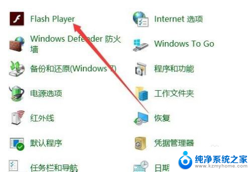 电脑adobe flash player怎么更新 Win10 Flash插件无法升级怎么办