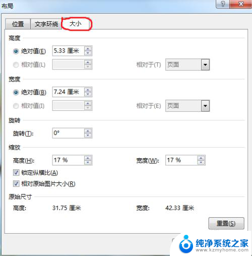 word怎样统一调整图片大小 如何使用图片编辑软件快速统一图片大小