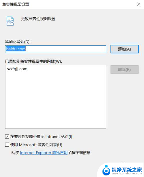 win10ie怎么设置兼容性 Win10上如何打开IE浏览器兼容模式