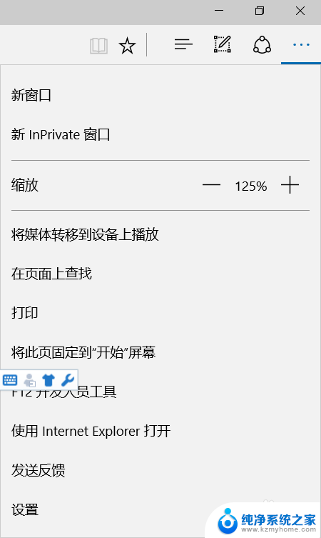 win10ie怎么设置兼容性 Win10上如何打开IE浏览器兼容模式