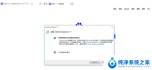 win10ie怎么设置兼容性 Win10上如何打开IE浏览器兼容模式