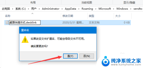 win10发送到没选项 Win10右键菜单中的发送到选项空白无内容