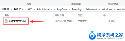 win10发送到没选项 Win10右键菜单中的发送到选项空白无内容