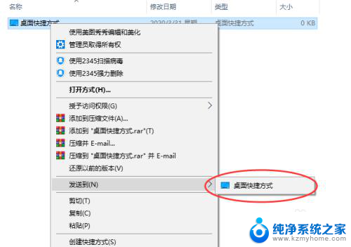 win10发送到没选项 Win10右键菜单中的发送到选项空白无内容