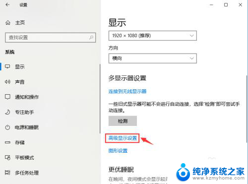 win10色调,饱和度,值三项怎么调 windows10系统屏幕色彩饱和度如何调整