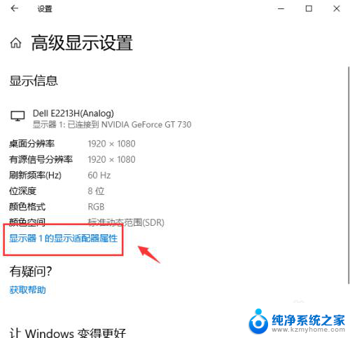 win10色调,饱和度,值三项怎么调 windows10系统屏幕色彩饱和度如何调整