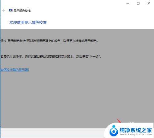 win10色调,饱和度,值三项怎么调 windows10系统屏幕色彩饱和度如何调整