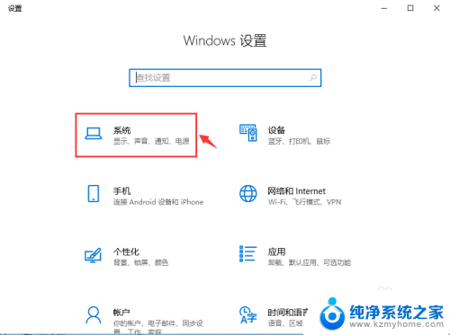 win10色调,饱和度,值三项怎么调 windows10系统屏幕色彩饱和度如何调整