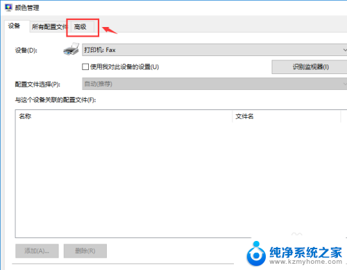 win10色调,饱和度,值三项怎么调 windows10系统屏幕色彩饱和度如何调整