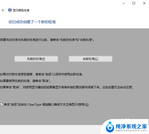 win10色调,饱和度,值三项怎么调 windows10系统屏幕色彩饱和度如何调整