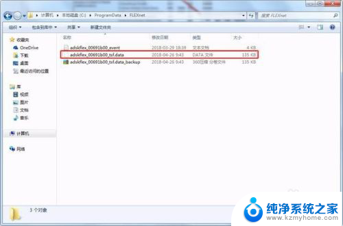 cad2012安装成功后闪退 CAD安装后无法启动怎么解决