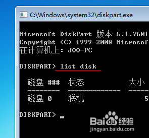 win7磁盘管理c盘无法扩展卷 Windows7系统下C盘扩容的步骤