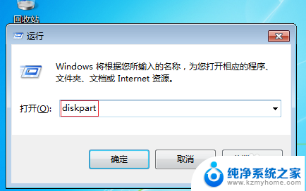 win7磁盘管理c盘无法扩展卷 Windows7系统下C盘扩容的步骤