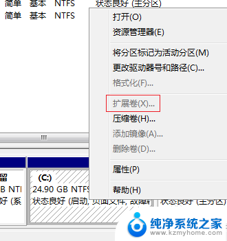 win7磁盘管理c盘无法扩展卷 Windows7系统下C盘扩容的步骤