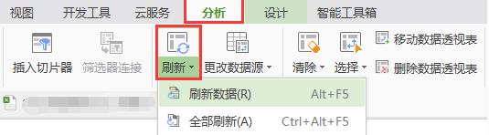 wps如何刷新数据 wps如何刷新表格数据