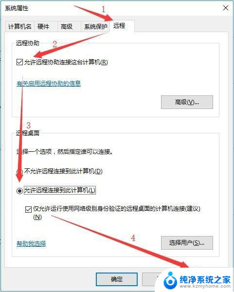 windows10设置远程访问 Win10操作系统如何允许远程连接到此计算机