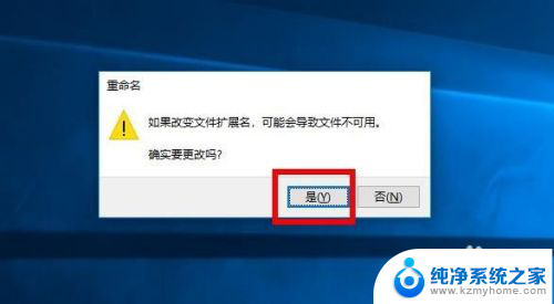 电脑文本文档怎么改后缀 win10如何修改文件后缀名