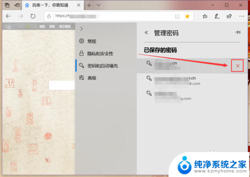 microsoft edge怎么保存网页密码 Microsoft Edge如何保存和管理密码