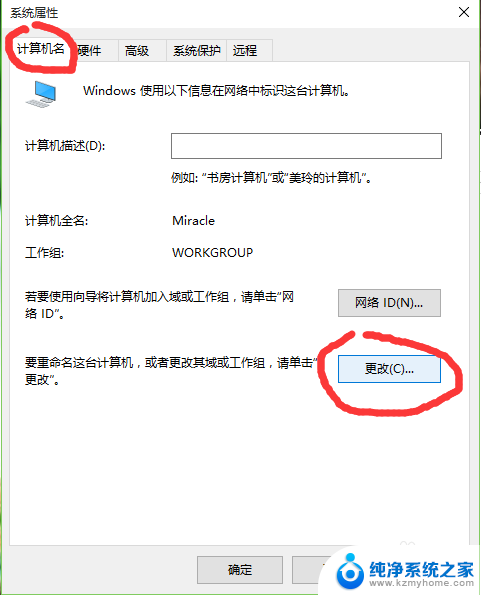 win10加入域控服务器 Windows 10加入域的设置