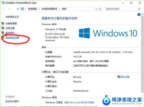 win10加入域控服务器 Windows 10加入域的设置