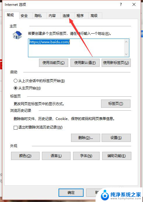 ie浏览器无法访问网页怎么办 Windows10中ie浏览器无法访问特定网站怎么办