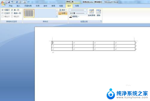 word表格 居中 Word文档表格如何居中对齐