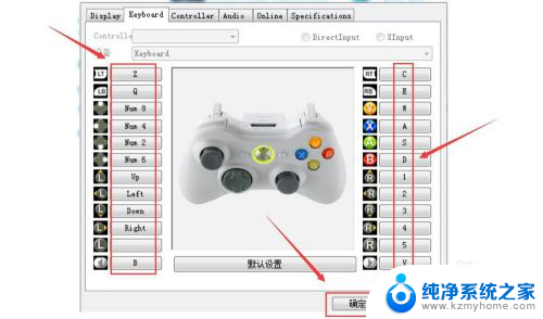 xbox键盘按键 手柄键盘对应键位图