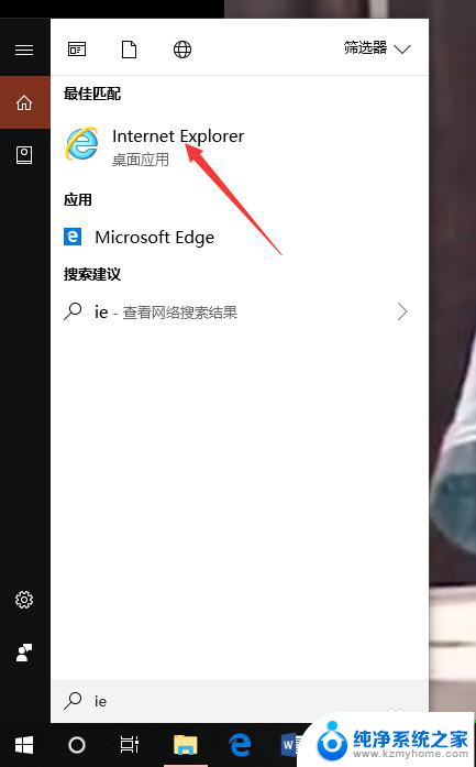 ie浏览器无法访问网页怎么办 Windows10中ie浏览器无法访问特定网站怎么办