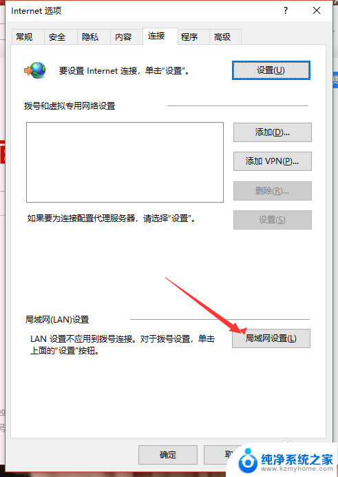 ie浏览器无法访问网页怎么办 Windows10中ie浏览器无法访问特定网站怎么办