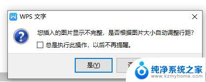 在文档里添加图片打印不能完全显示 打印机打印图片不完整的原因及解决方法