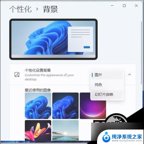 win11如何用视频做壁纸 Win11视频壁纸的设置方法详解