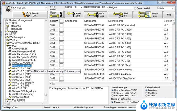 wincc破解版下载 Siemens Simatic WinCC v7.5 x64 安装教程