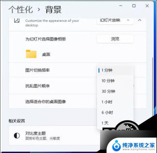 win11如何用视频做壁纸 Win11视频壁纸的设置方法详解