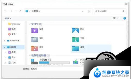 win11如何用视频做壁纸 Win11视频壁纸的设置方法详解