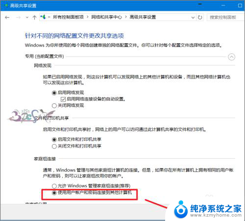 windows共享输入密码无法 win10访问共享提示用户或密码不正确怎么解决