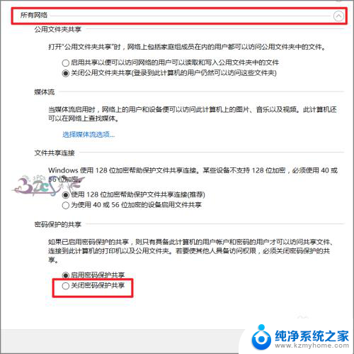 windows共享输入密码无法 win10访问共享提示用户或密码不正确怎么解决