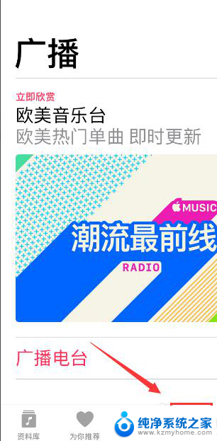 苹果自带的音乐软件可以设置铃声吗 苹果手机自带音乐播放器如何添加音乐