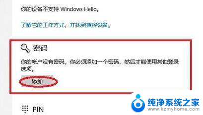 windows11怎样设置开机密码 Win11电脑开机密码设置步骤