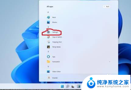 windows11怎样设置开机密码 Win11电脑开机密码设置步骤