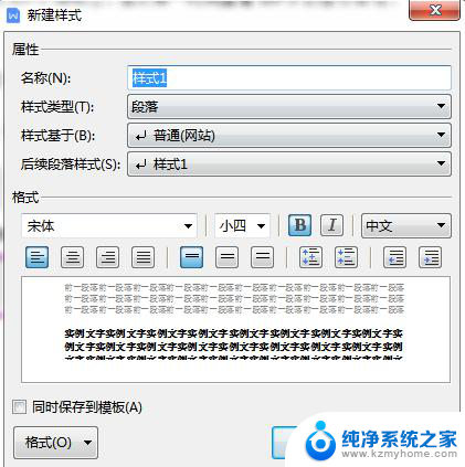 wps如何
进行设置特殊样式 wps如何设置段落特殊样式