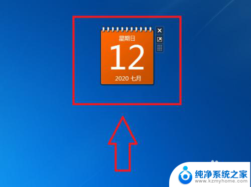 电脑桌面项目日历 如何在桌面上添加日历小工具