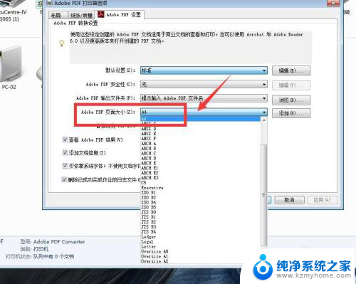 adobe acrobat dc 虚拟打印 Adobe Acrobat DC怎样添加虚拟打印机