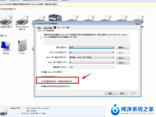 adobe acrobat dc 虚拟打印 Adobe Acrobat DC怎样添加虚拟打印机