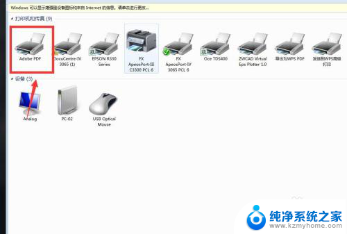 adobe acrobat dc 虚拟打印 Adobe Acrobat DC怎样添加虚拟打印机