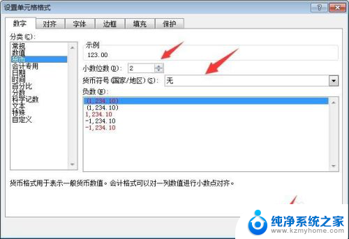 excel改变数字格式 Excel中如何设置数字格式为百分比